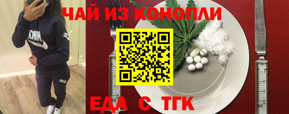Волгодонск  Canna-Cookies марихуана  Вход с VPN 