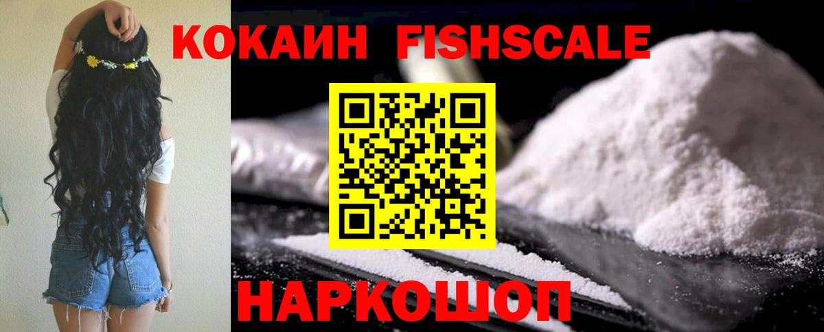 COCAIN 99%  Вход с VPN  COCAIN 99%  Кокаин  Волгодонск 