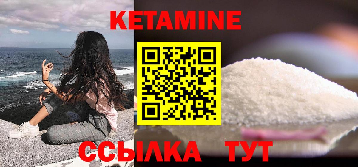 КЕТАМИН VHQ  Вход с VPN  Волгодонск  гидра ссылки  КЕТАМИН ketamine 