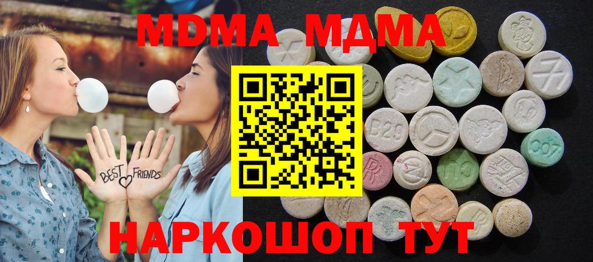 MDMA VHQ  Вход с VPN  МДМА crystal  Волгодонск 