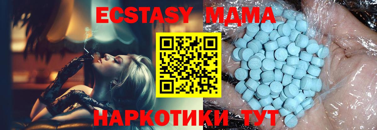 MDMA Molly Волгодонск