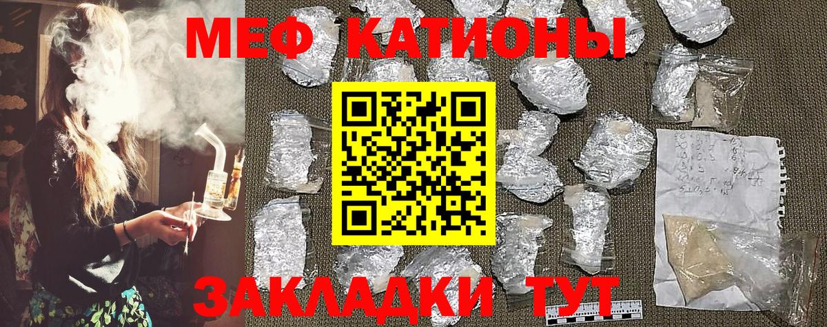 Меф кристаллы Волгодонск