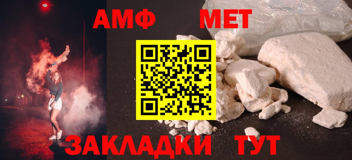 Мефедрон Волгодонск