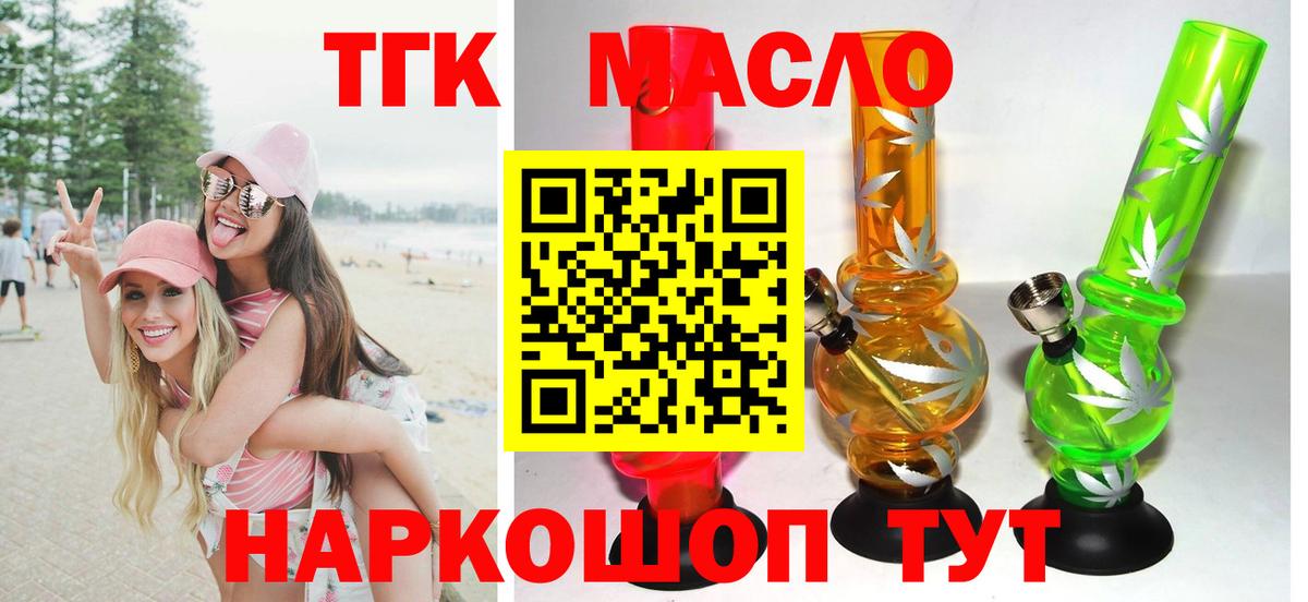 Дистиллят ТГК жижа Волгодонск