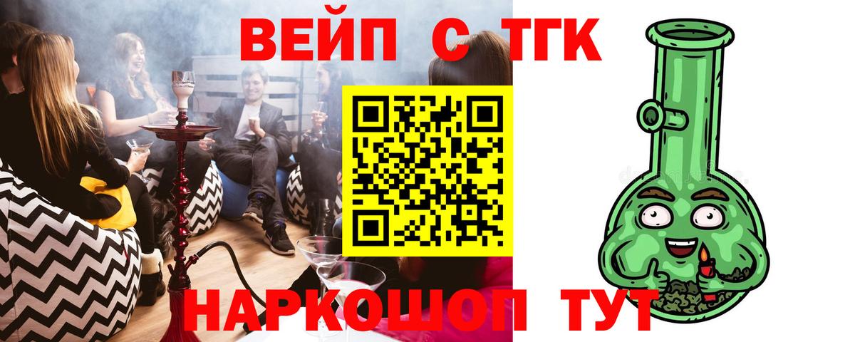 Волгодонск  ТГК THC oil  Вход с VPN 